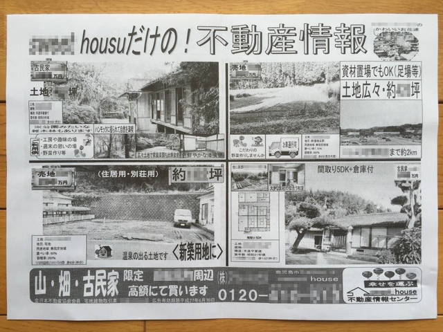 【誤植2】不動産.jpg